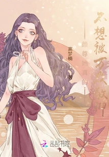 Yan Zun, She Really Doesn't Want to Be Admired by Everyone