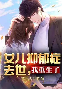 My Daughter Died of Depression, and I Was Reborn