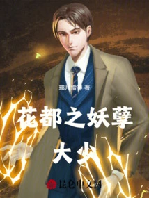 The Evil Young Man in Huadu