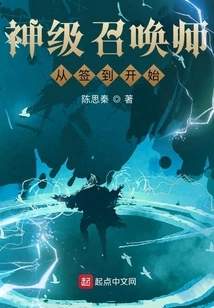 God-level Summoner Starts from Signing In