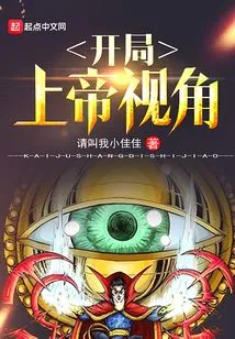 God's Perspective at the Beginning