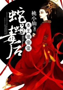 After Being Poisoned by Snakes and Scorpions, I Love You so Much