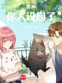 My God, Your Character is Ruined!