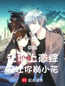 China Entertainment: I Let You Watch the Love Drama, but I Didn't Make You a Broken Little Flower
