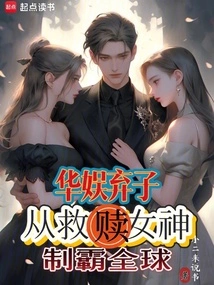 China Entertainment Abandons His Son and Becomes the Goddess of Redemption to Dominate the World