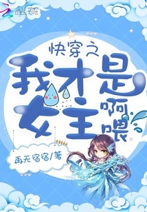 Come On, I'm the Heroine