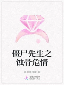 Mr. Zombie: the Bone Erosion Crisis