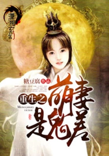 Rebirth of the Cute Wife is a Ghost