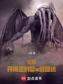 Dragon Clan: A-level Bloodline Signed at the Beginning