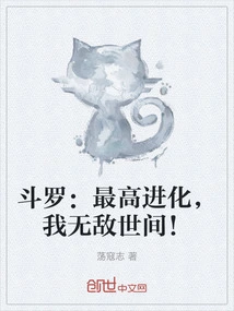 Douluo: the Highest Evolution, I Am Invincible in the World!