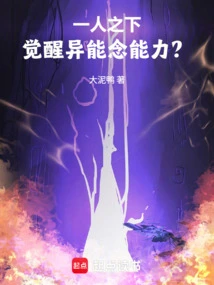 Under One Person: Awakening the Power of Telekinesis?