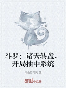 Douluo: Roulette of the Heavens, Starting Draw System