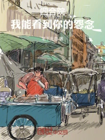 Siheyuan: I Can See Your Resentment Value