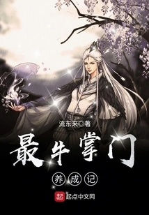 The Story of Growing up the Most Awesome Boss