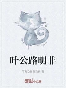 Ye Goutou Mingfei