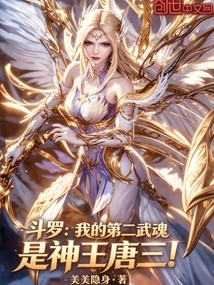 Douluo: My Second Martial Spirit is the God King Tang San!