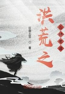 Ancient Stone Forest Road