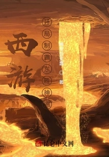 Journey to the West: Dominate Dongsheng Shenzhou at the Beginning