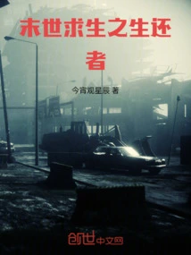A Survivor of the Apocalypse