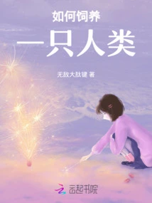 How to Raise a Human