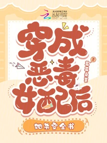 After Dressing up as a Vicious Female Supporting Character, She Kills People Throughout the Book