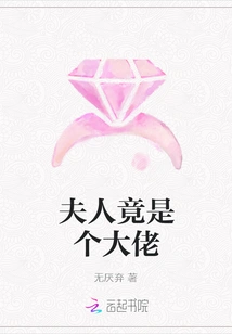 Madam is Actually a Boss