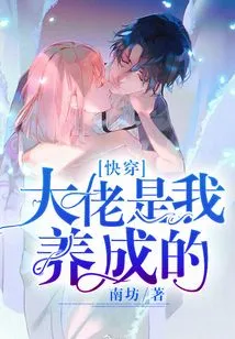 [quick Wear] the Boss Was Raised by Me