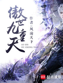 Proud of the Nine Heavens