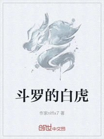 Douluo's White Tiger