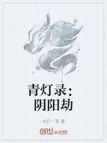 Qing Leng Lu: Yin and Yang Tribulation