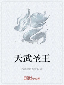 Tianwu Holy King