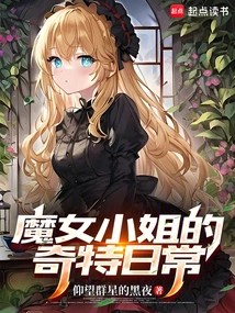 The Strange Daily Life of the Witch Lady