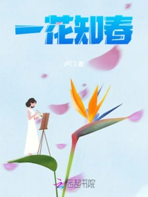 A Flower Knows Spring