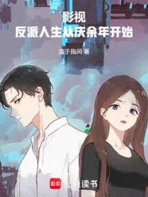 Movies and Tv: the Villain's Life Begins with Qing Yunian