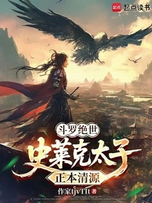 Douluo Peerless: Prince Shrek, the True Origin