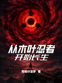 Immortality Begins with Konoha Ninja