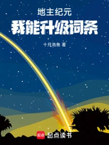 Landlord Era: Can I Upgrade My Entries?