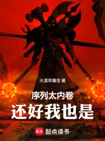 The Sequence is Too Involute, but Luckily I Am Too