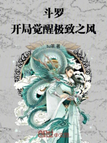 Douluo: Awakening the Ultimate Wind at the Beginning