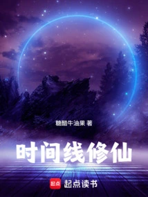 Timeline Cultivation