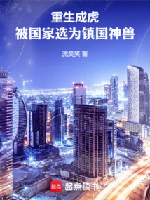 Reborn as a Tiger, Selected by the Country as the Sacred Animal That Governs the Country