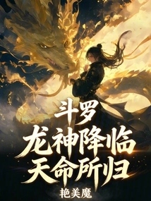 Douluo: the Dragon God Has Arrived, and Destiny Has Come to Him