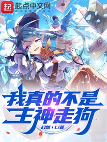 I Really Am Not the Lackey of the Lord God!