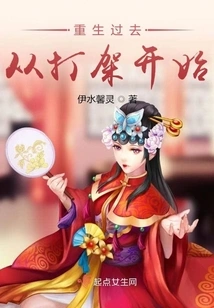 Traveling Through the Past Begins with a Fight