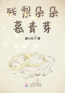 The Broken Pear Blossoms and Admires the Green Buds