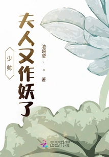 Young Marshal! Madam is Acting Like a Monster Again!