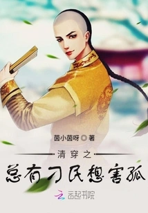 Throughout the Qing Dynasty, There Were Always Unscrupulous People Who Wanted to Harm the Orphans