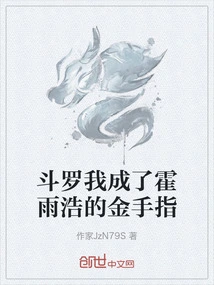 Douluo, I Became Huo Yuhao's Golden Finger
