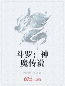 Douluo: Legend of Gods and Demons
