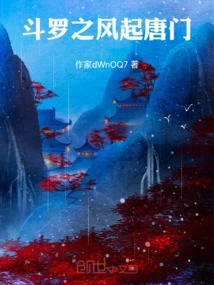 The Wind of Douluo Rises in Tangmen